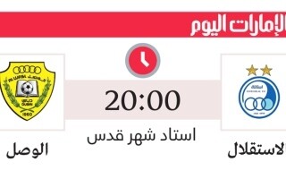 Al-Wasl vs Esteghlal: A Match of High Stakes in Tehran